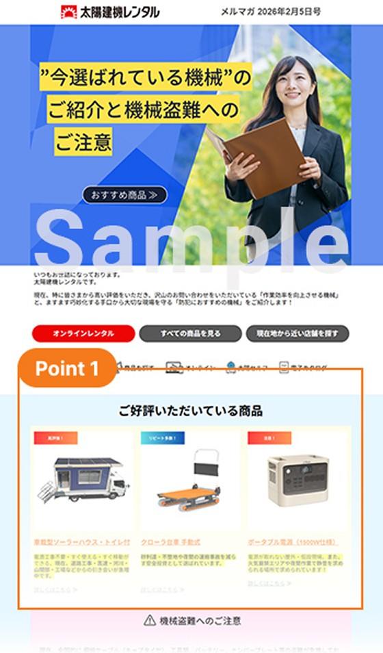 メール1の表紙